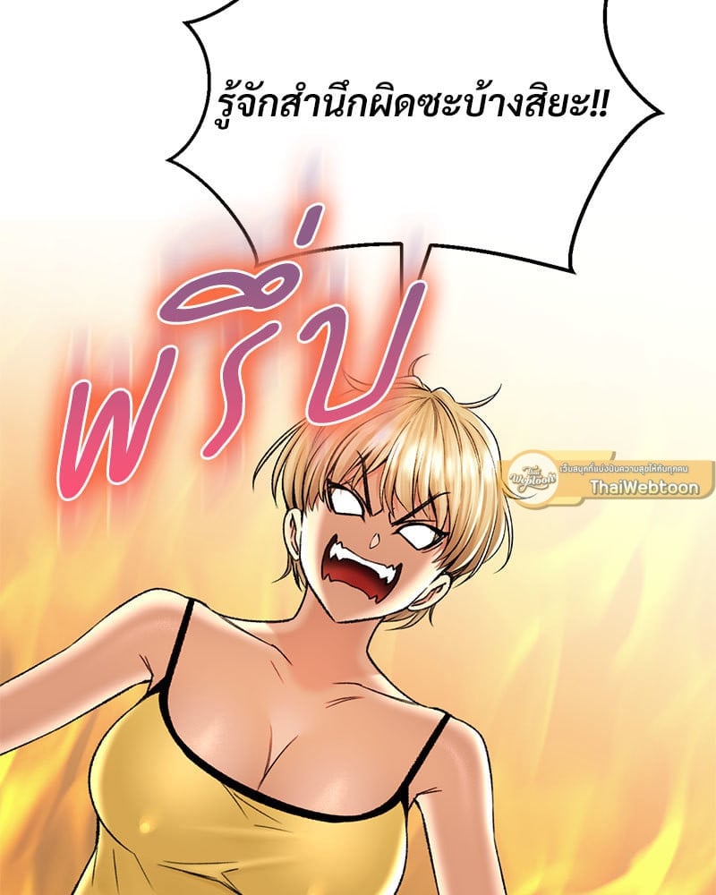 อ่านการ์ตูน Herbal Love Story 32 ภาพที่ 90