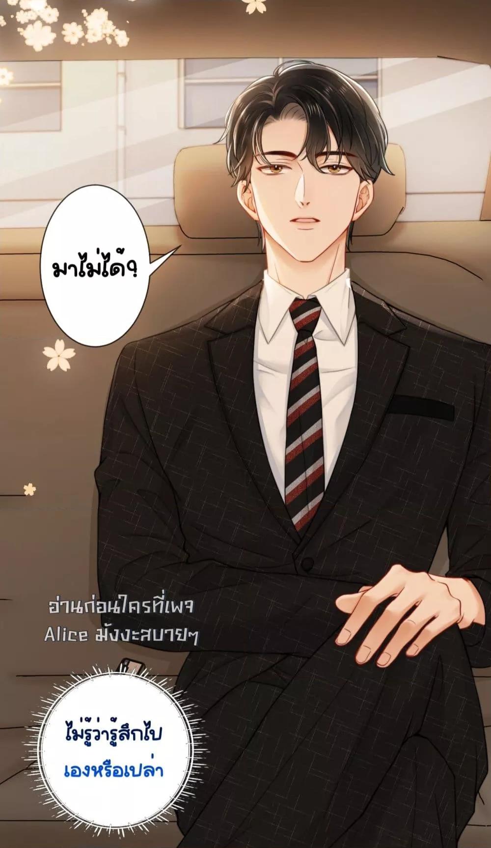 อ่านการ์ตูน Warm Wedding Sweet to the Bone 5 ภาพที่ 4