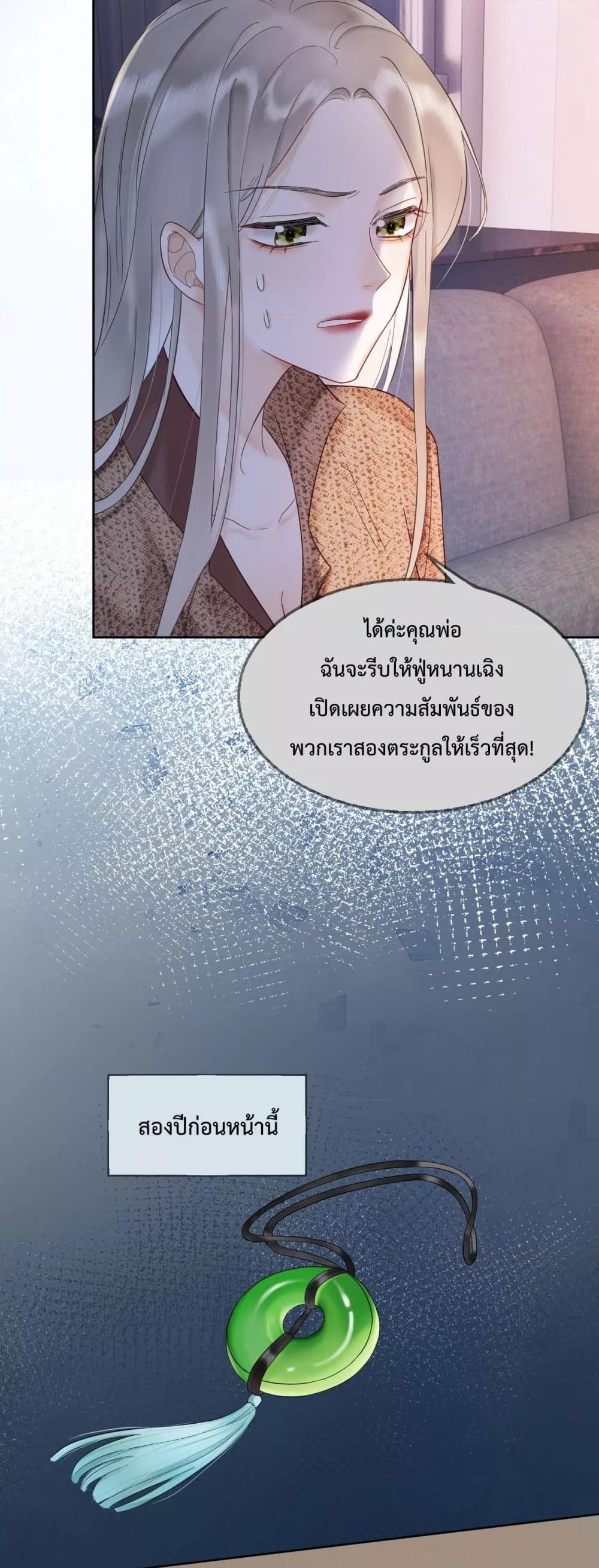 อ่านการ์ตูน Billionaire CEO’S Substitute Wife 10 ภาพที่ 6