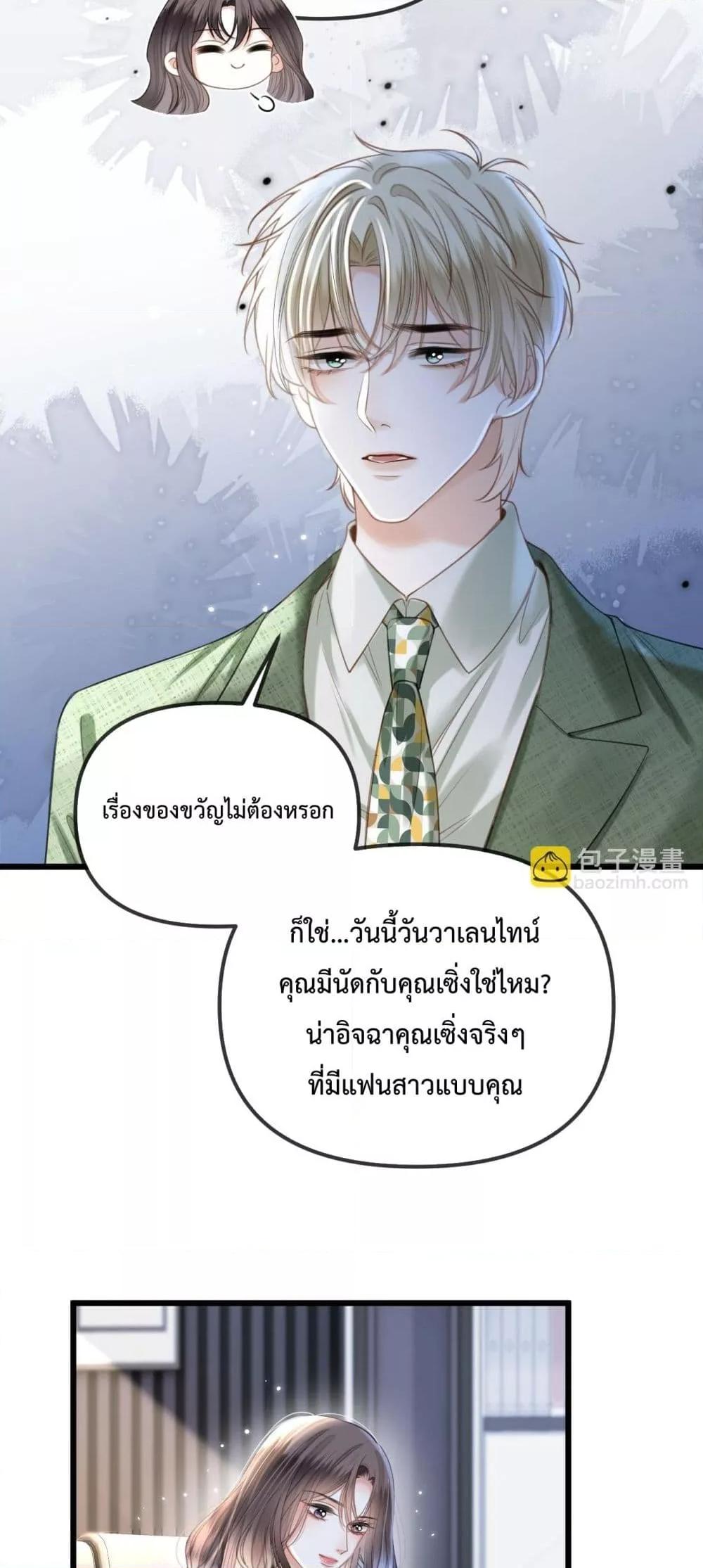 อ่านการ์ตูน Love You All Along 45 ภาพที่ 18