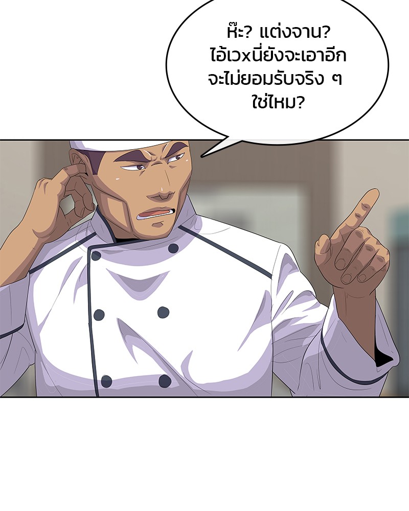 อ่านการ์ตูน Kitchen Soldier 153 ภาพที่ 93