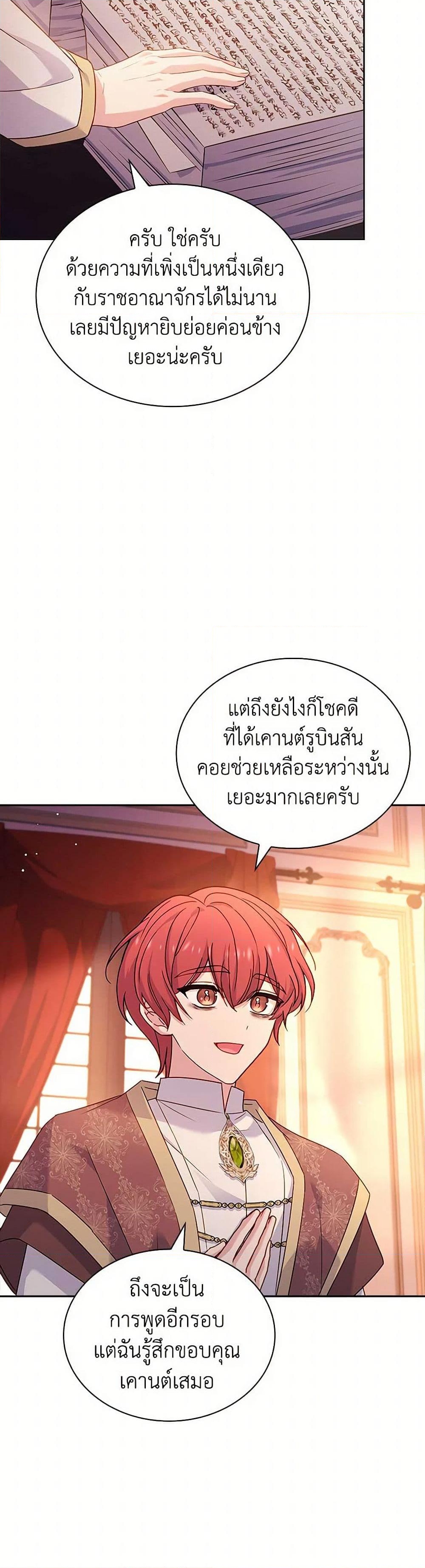 อ่านการ์ตูน The Lady Needs a Break 140 ภาพที่ 27