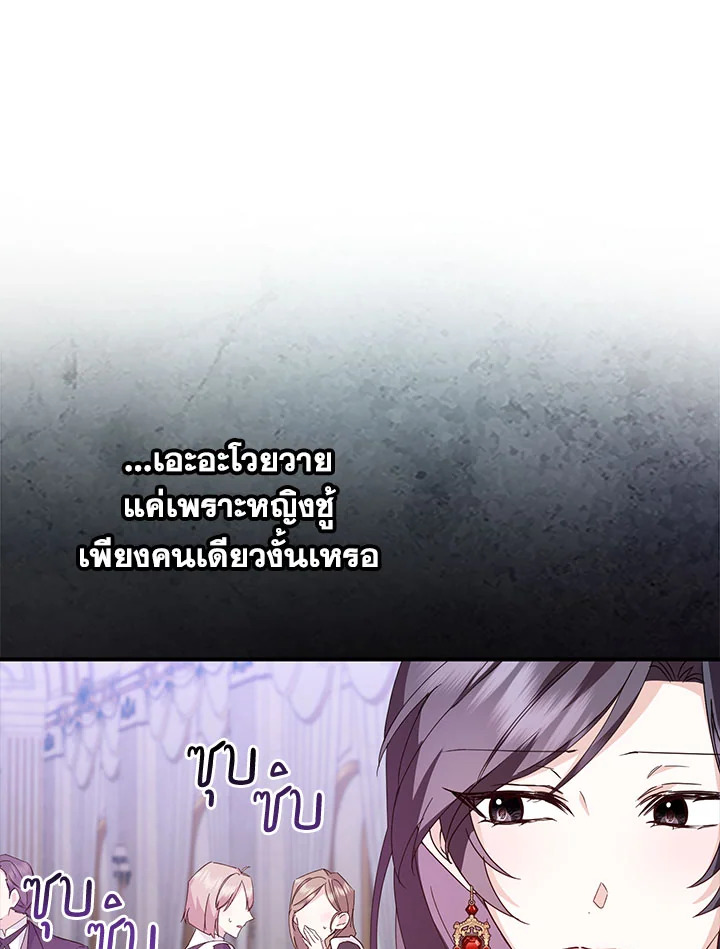 อ่านการ์ตูน I Won’t Pick Up The Trash I Threw Away Again 13 ภาพที่ 32