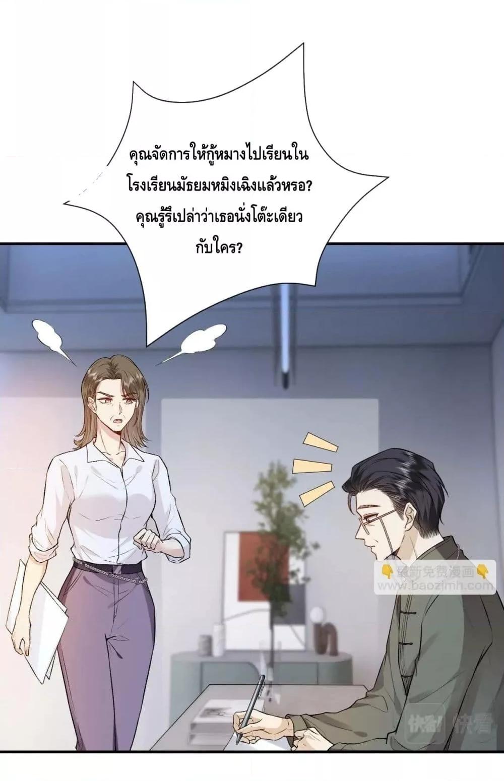 อ่านการ์ตูน Madam Slaps Her Face Online Everyday 12 ภาพที่ 2