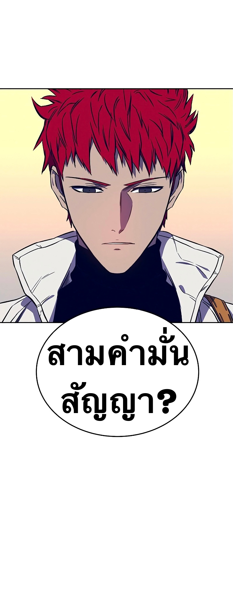 อ่านการ์ตูน X Ash 37 ภาพที่ 28