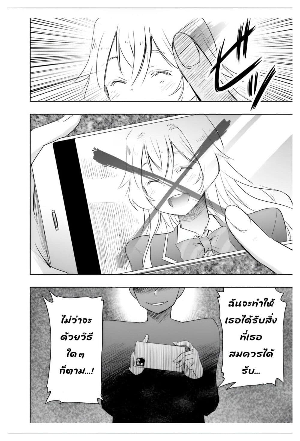 อ่านการ์ตูน I Want to Marry Someone Stronger Than Me! 6.2 ภาพที่ 11