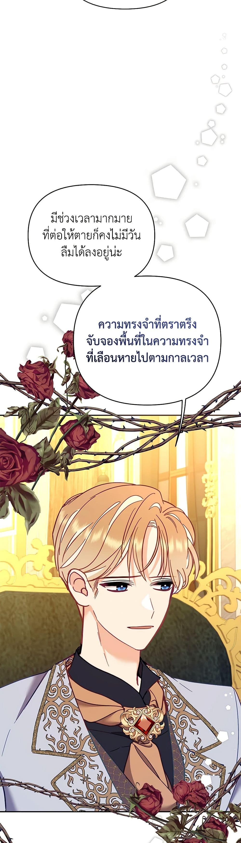 อ่านการ์ตูน Finding My Place 78 ภาพที่ 25