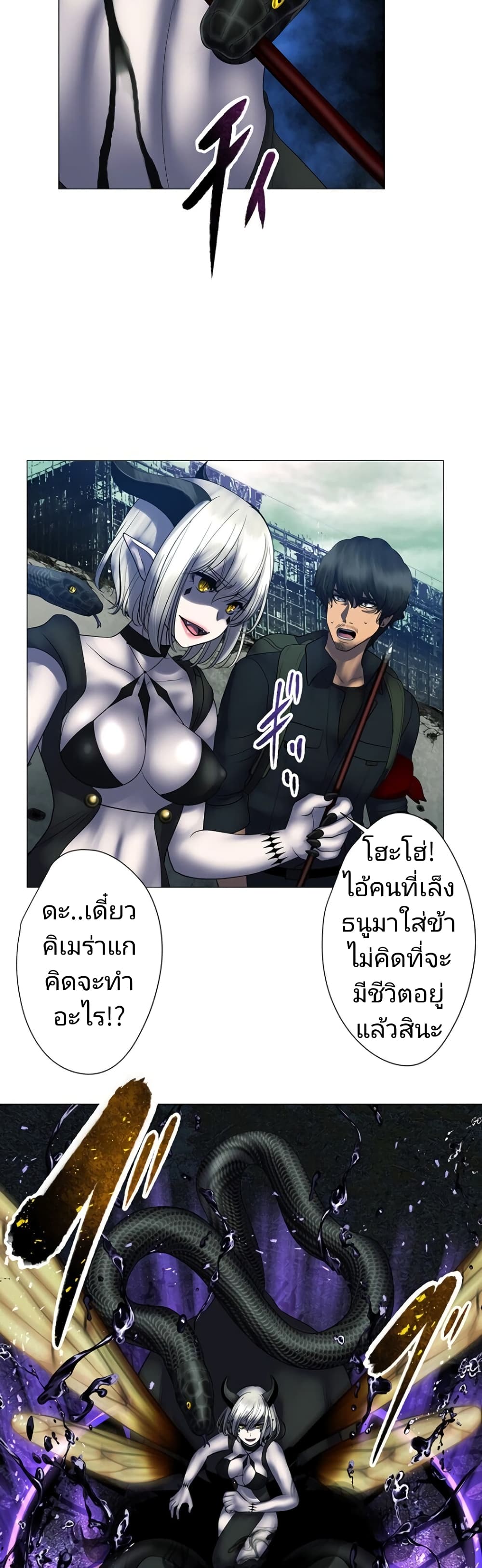 อ่านการ์ตูน King From Hell 12 ภาพที่ 6