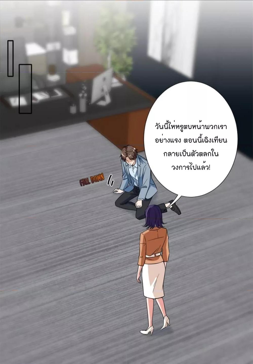 อ่านการ์ตูน Trial Marriage Husband Need to Work Hard 139 ภาพที่ 27