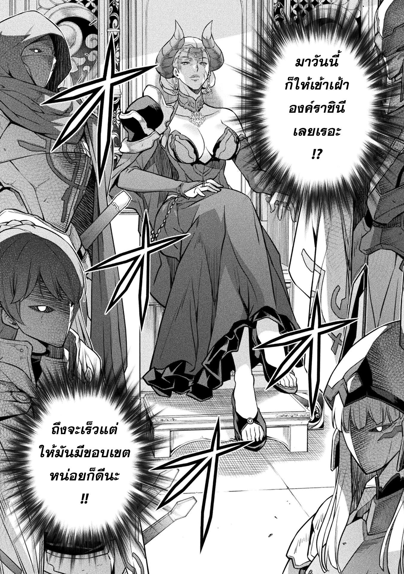 อ่านการ์ตูน Drawing Saikyou Mangaka Wa Oekaki Skill De Isekai Musou Suru! 53 ภาพที่ 11