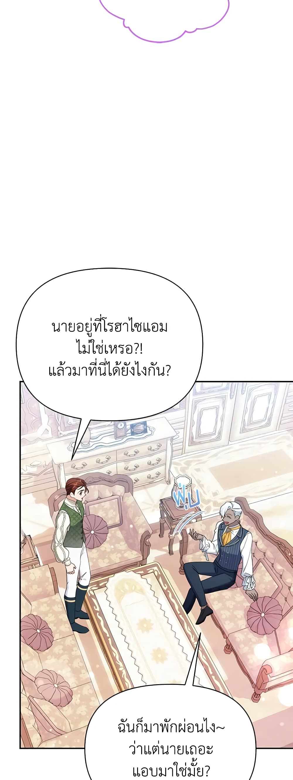 อ่านการ์ตูน Zenith 39 ภาพที่ 33