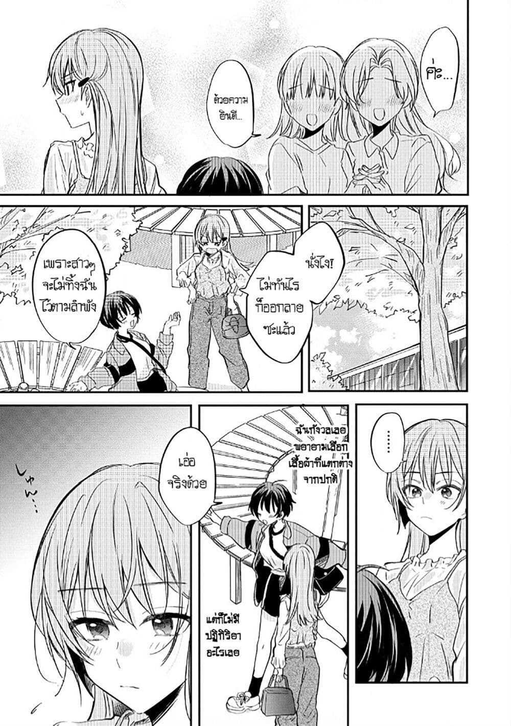 อ่านการ์ตูน Becoming Her Lover for the Sake of Love 6 ภาพที่ 17