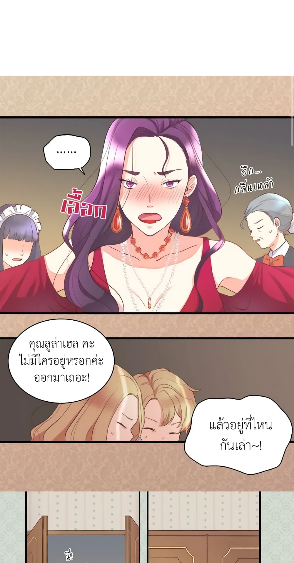 อ่านการ์ตูน The Twins’ New Life 1 ภาพที่ 28