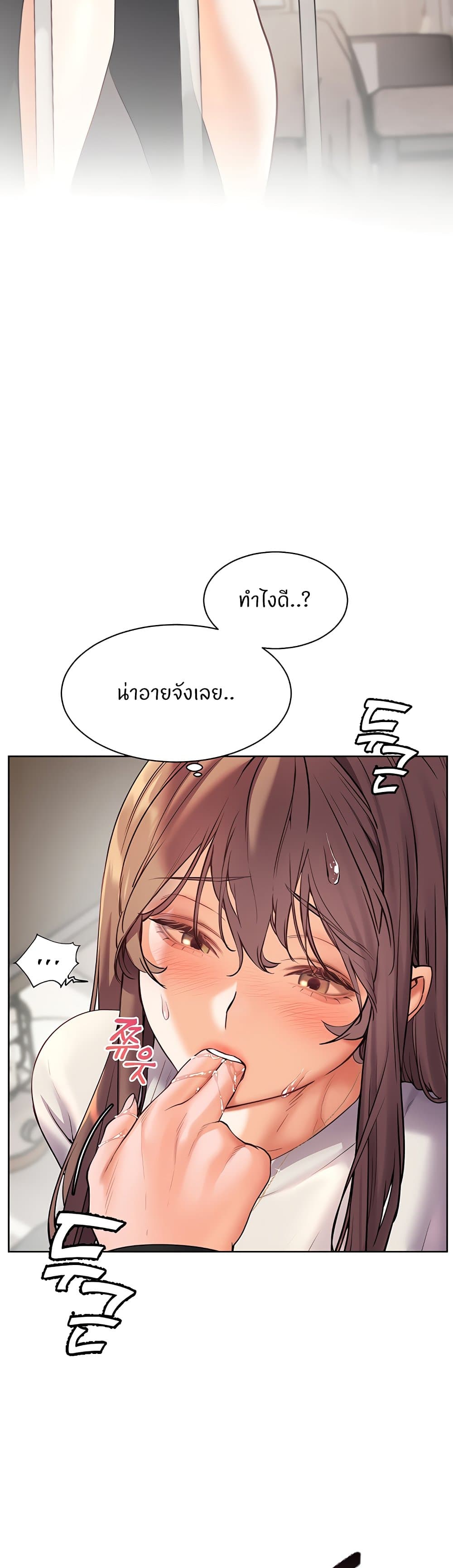 อ่านการ์ตูน Teacher’s Efforts 24 ภาพที่ 15