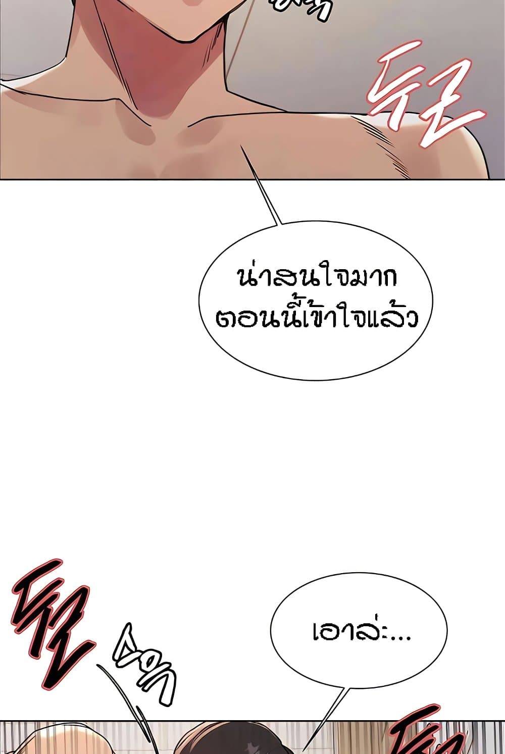 อ่านการ์ตูน Sex-stop Watch 112 ภาพที่ 66