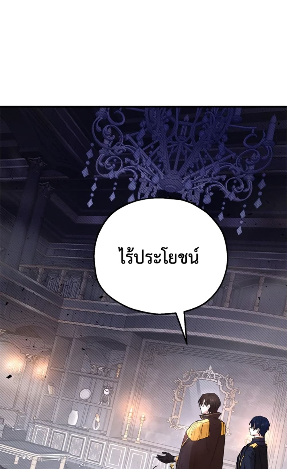 อ่านการ์ตูน The Adopted Daughter-in-law Wants To Leave 12 ภาพที่ 3