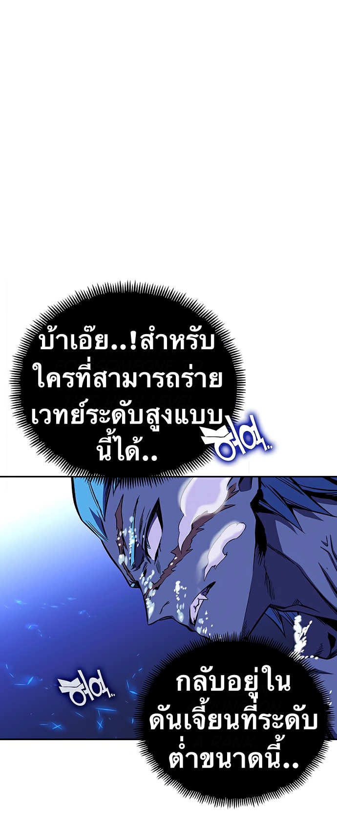 อ่านการ์ตูน X Ash 21 ภาพที่ 64