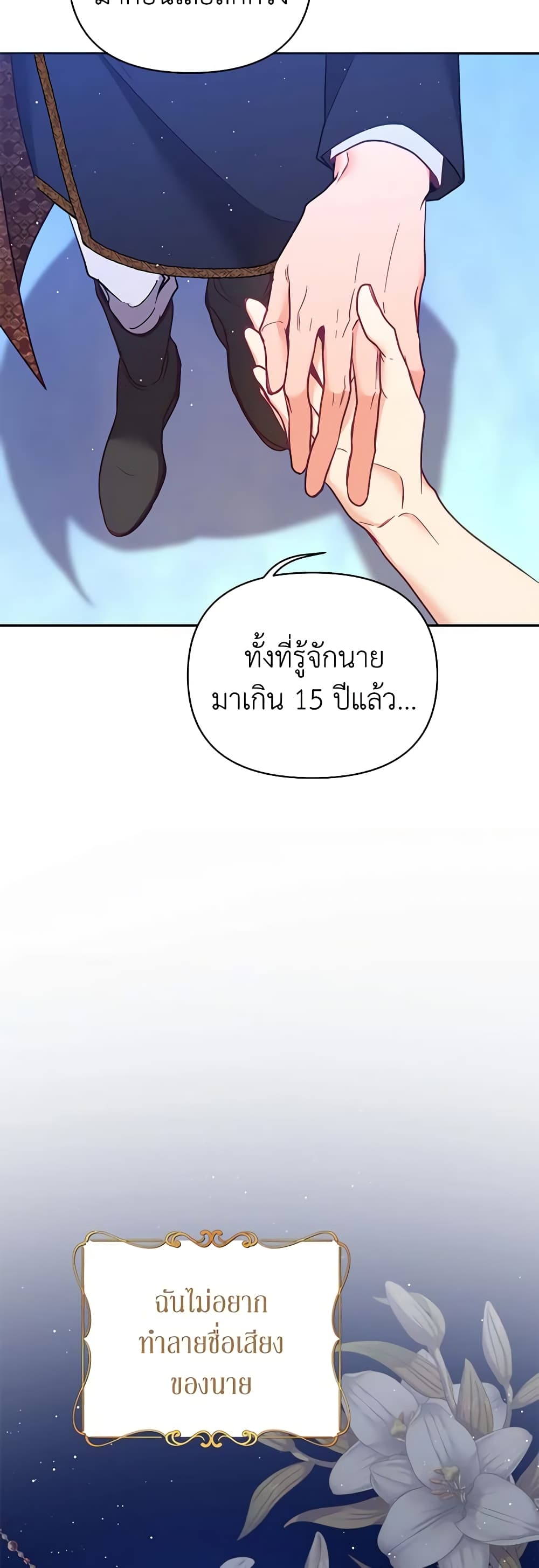 อ่านการ์ตูน Finding My Place 74 ภาพที่ 22