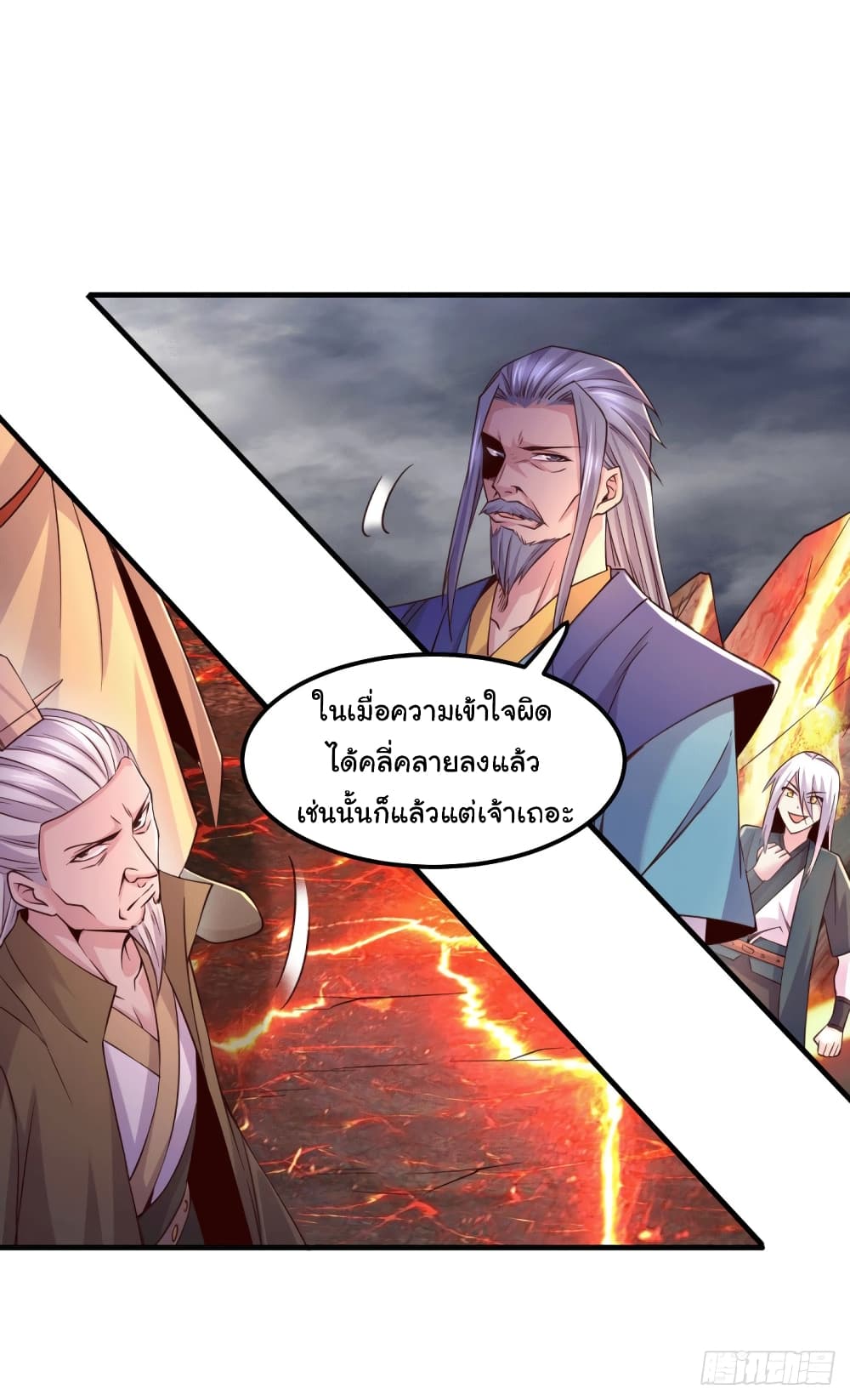 อ่านการ์ตูน Immortal Husband on The Earth 109 ภาพที่ 27