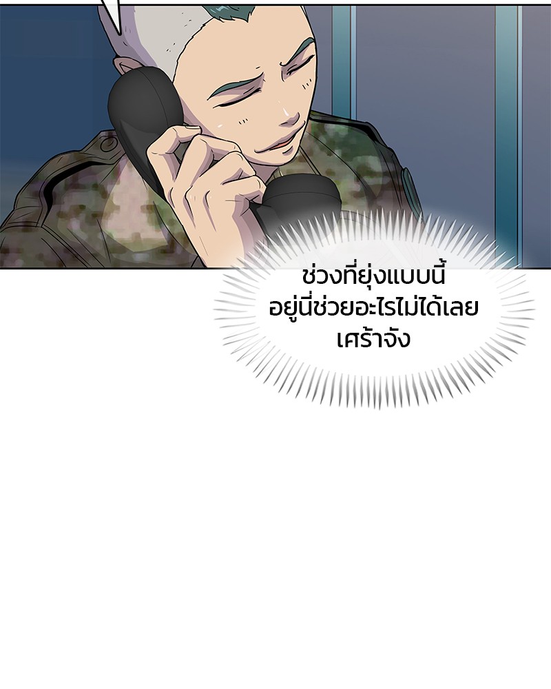 อ่านการ์ตูน Kitchen Soldier 85 ภาพที่ 51