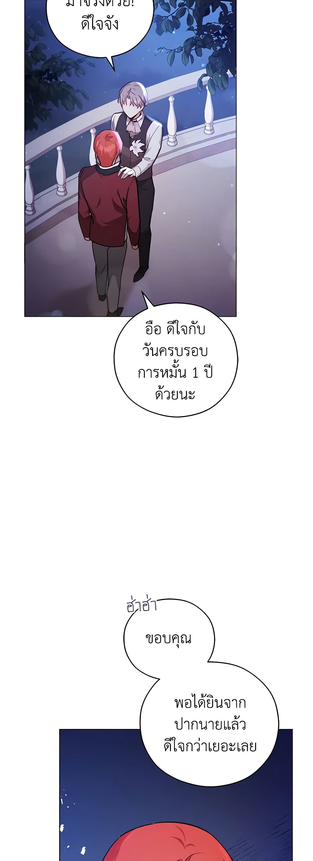 อ่านการ์ตูน Solitary Lady 37 ภาพที่ 36