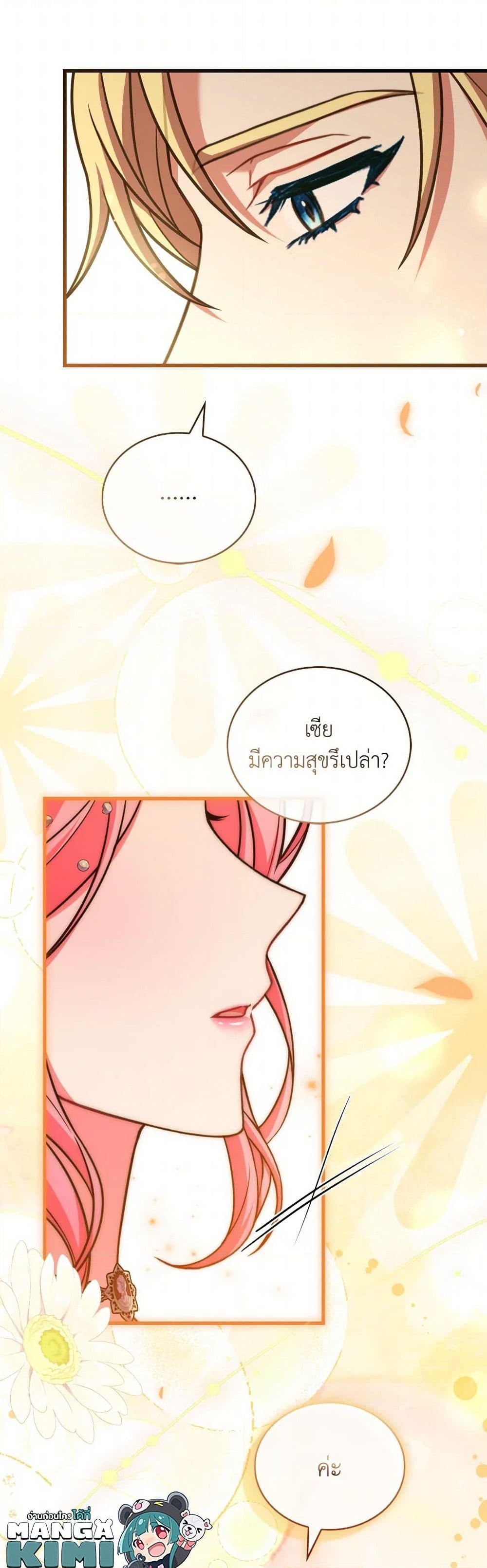 อ่านการ์ตูน The Price Of Breaking Up 94 ภาพที่ 11