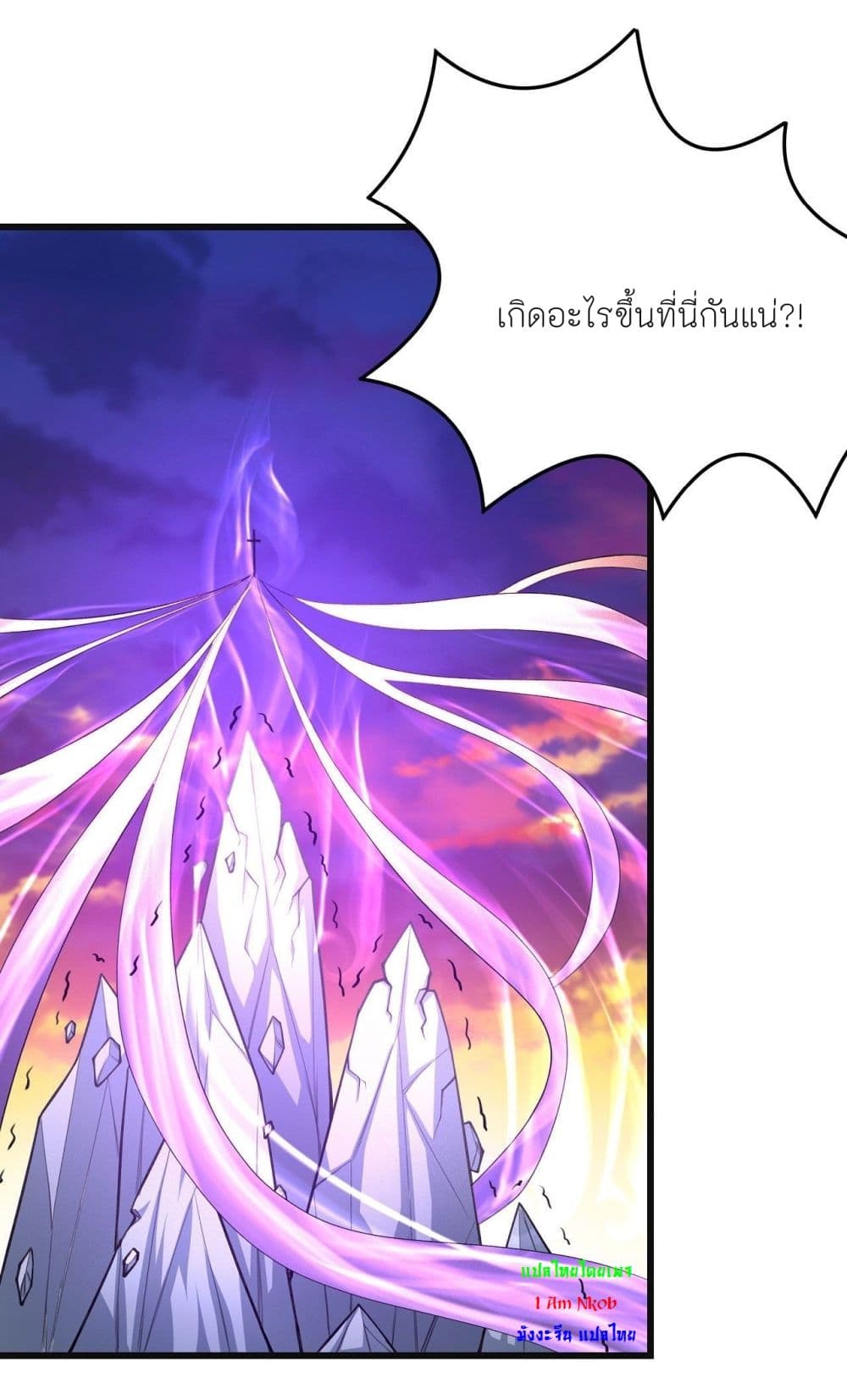 อ่านการ์ตูน God of Martial Arts 463 ภาพที่ 12