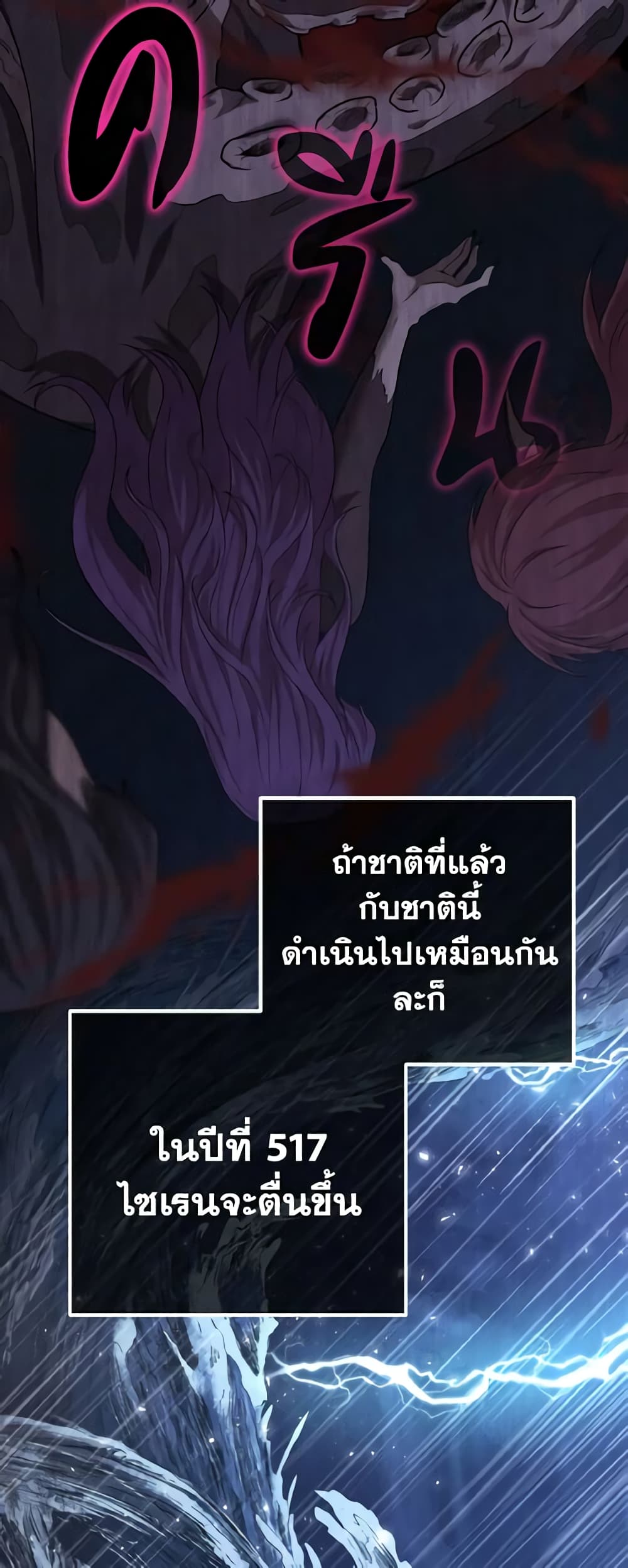 อ่านการ์ตูน Adeline’s Deep Night 13 ภาพที่ 47