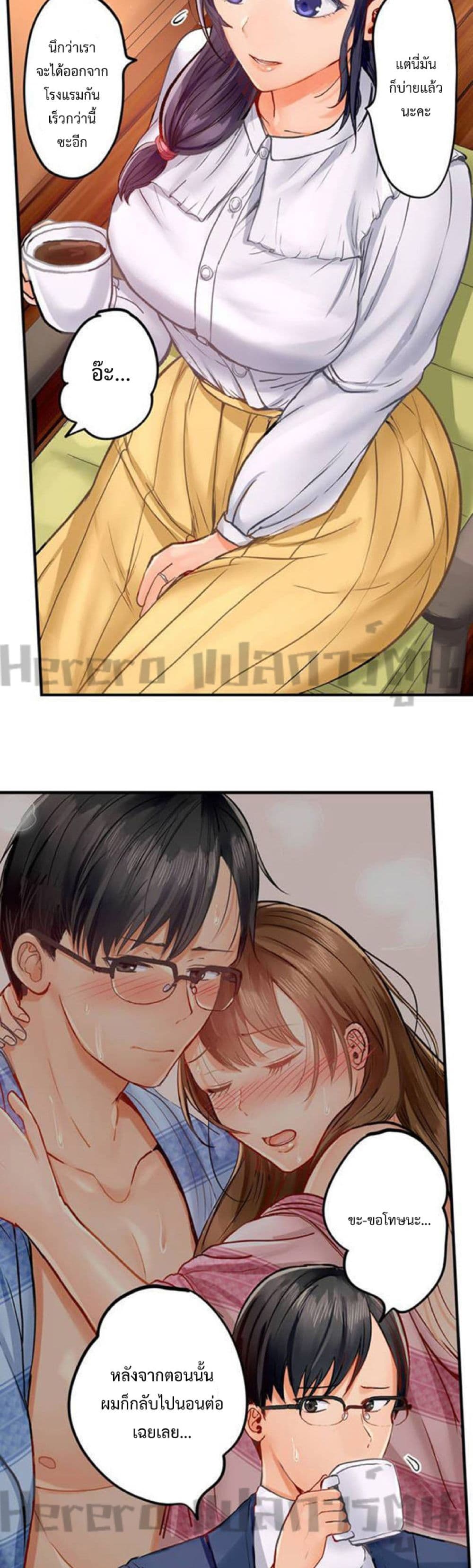 อ่านการ์ตูน Married Couple Swap ~He’s Better Than My Husband~ 16 ภาพที่ 2