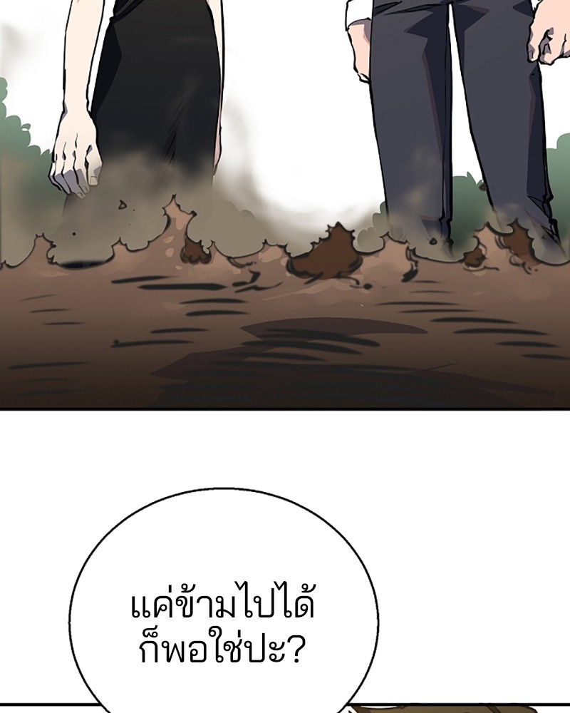 อ่านการ์ตูน Player 22 ภาพที่ 44