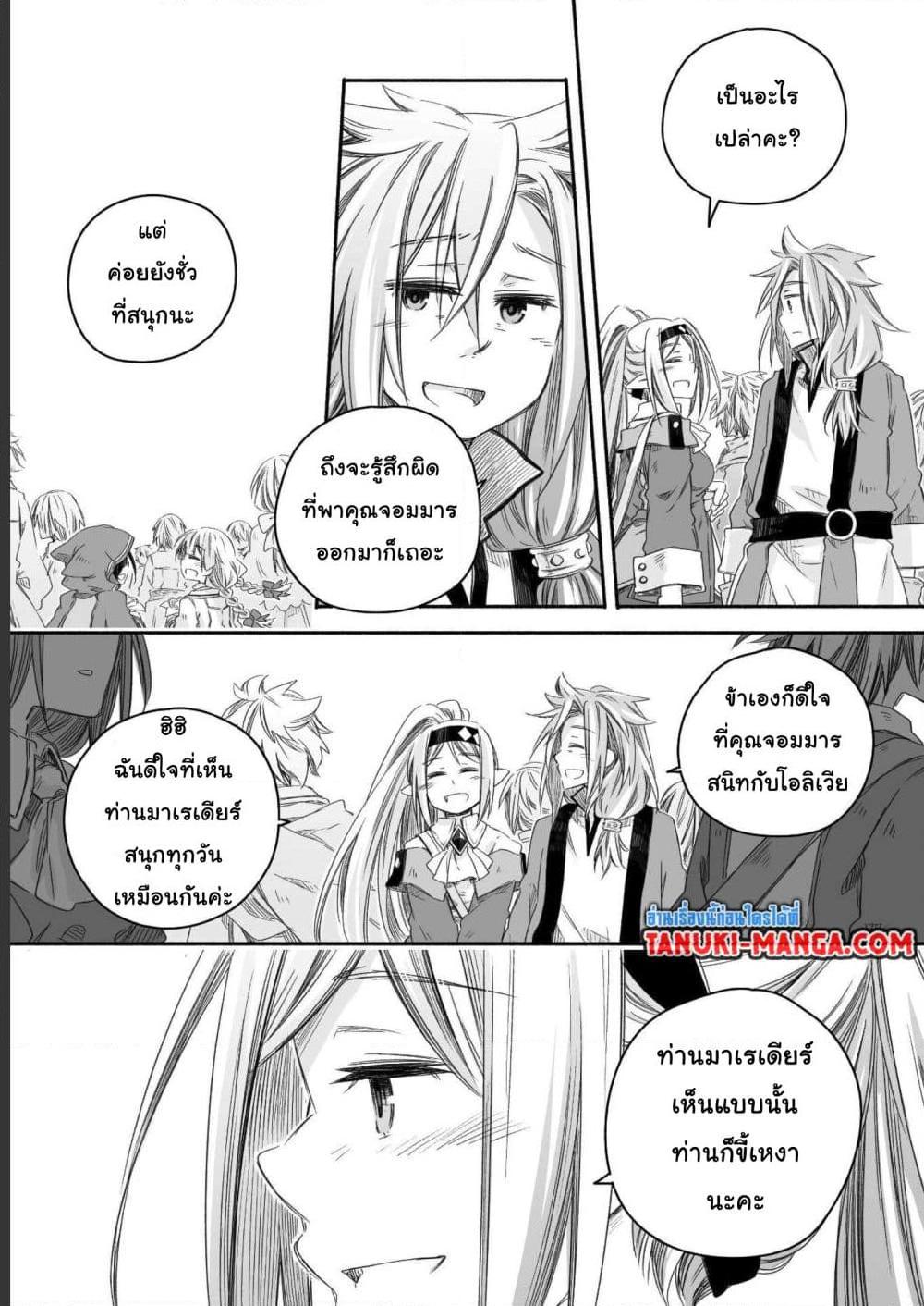 อ่านการ์ตูน Totsuzen Papa Ni Natta Saikyou Dragon No Kosodate Nikki 11 ภาพที่ 5