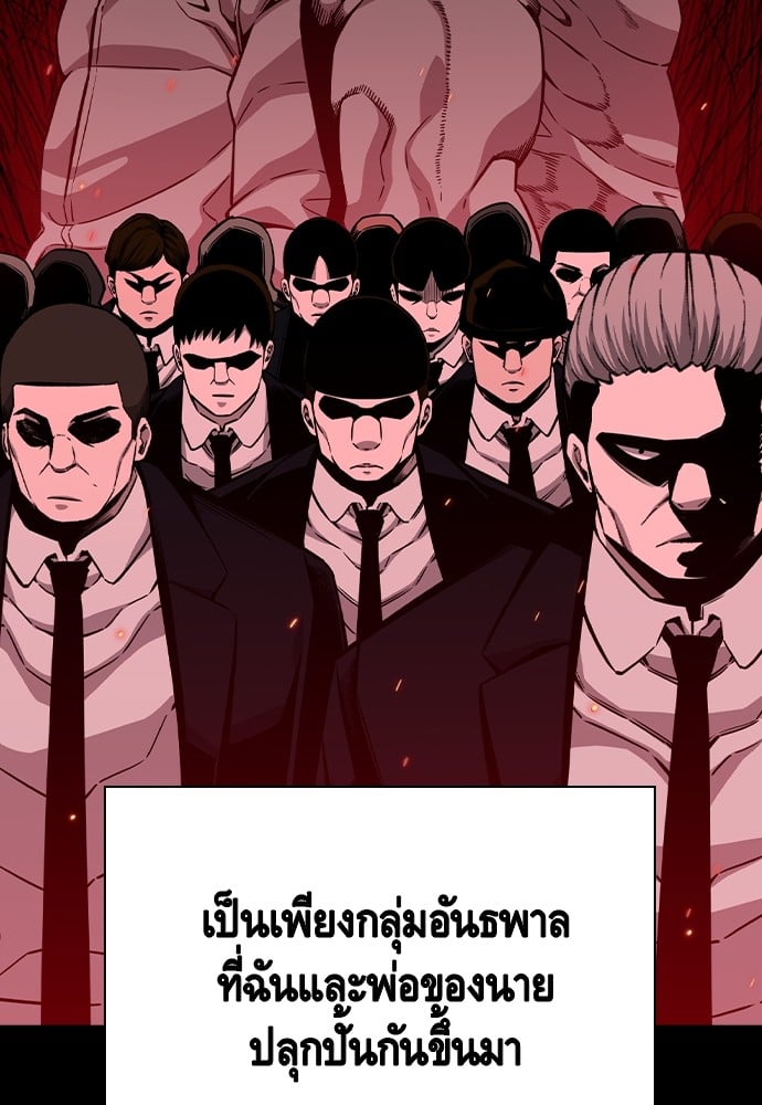 อ่านการ์ตูน King Game 84 ภาพที่ 113