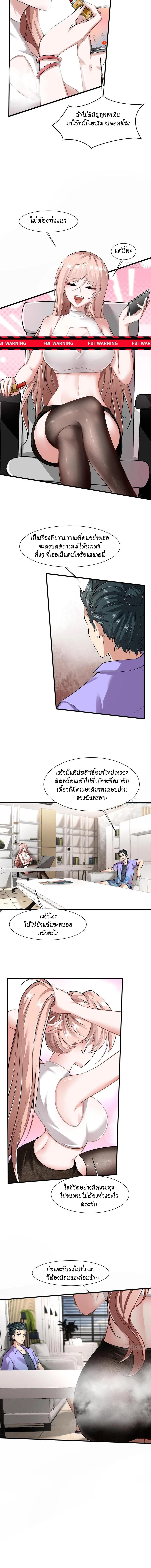 อ่านการ์ตูน I Really Don’t Want to Be the First 40 ภาพที่ 2