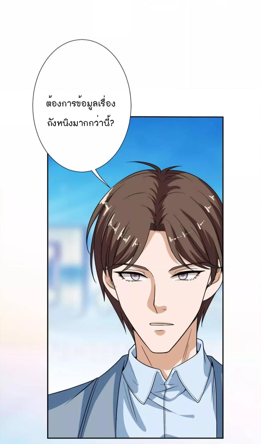 อ่านการ์ตูน Trial Marriage Husband Need to Work Hard 139 ภาพที่ 11