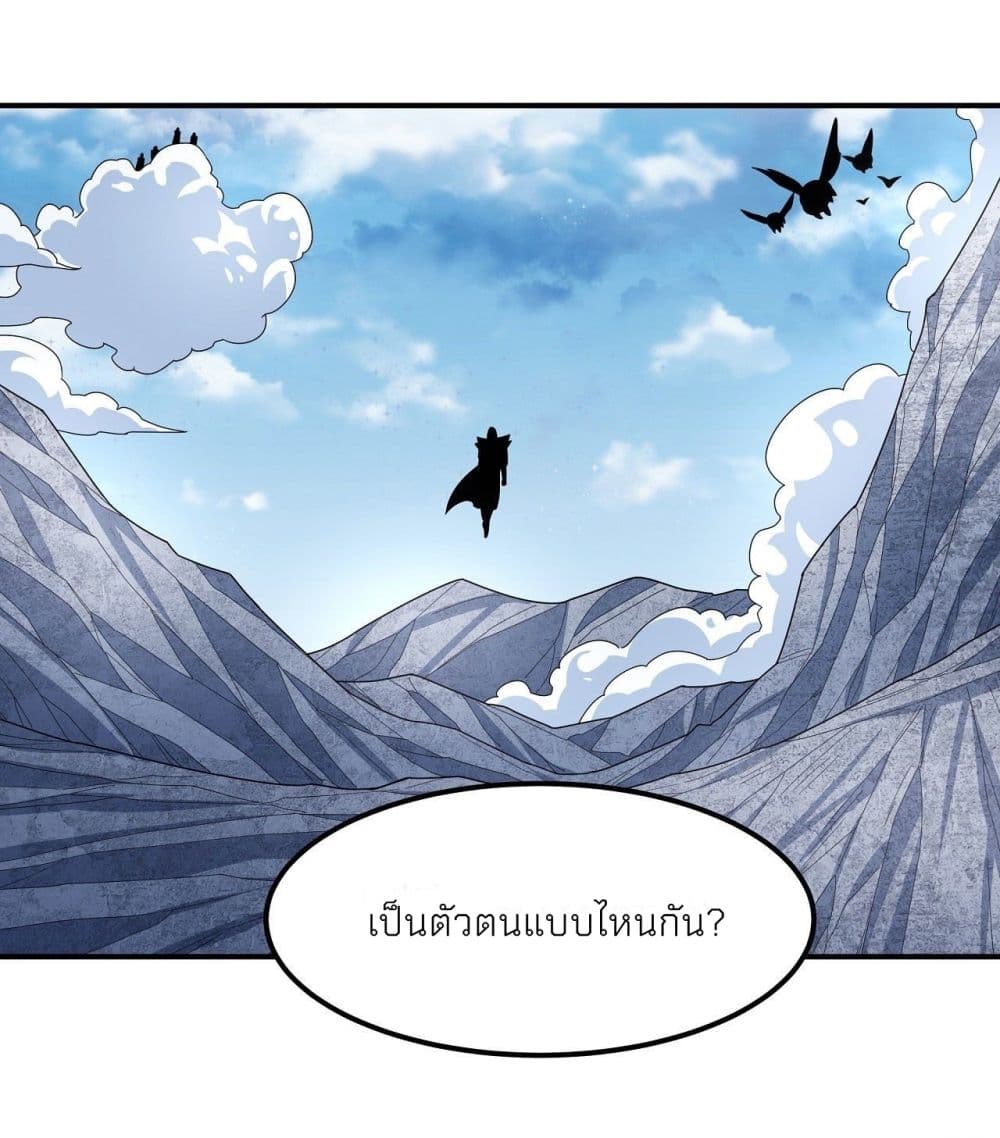 อ่านการ์ตูน God of Martial Arts 481 ภาพที่ 7