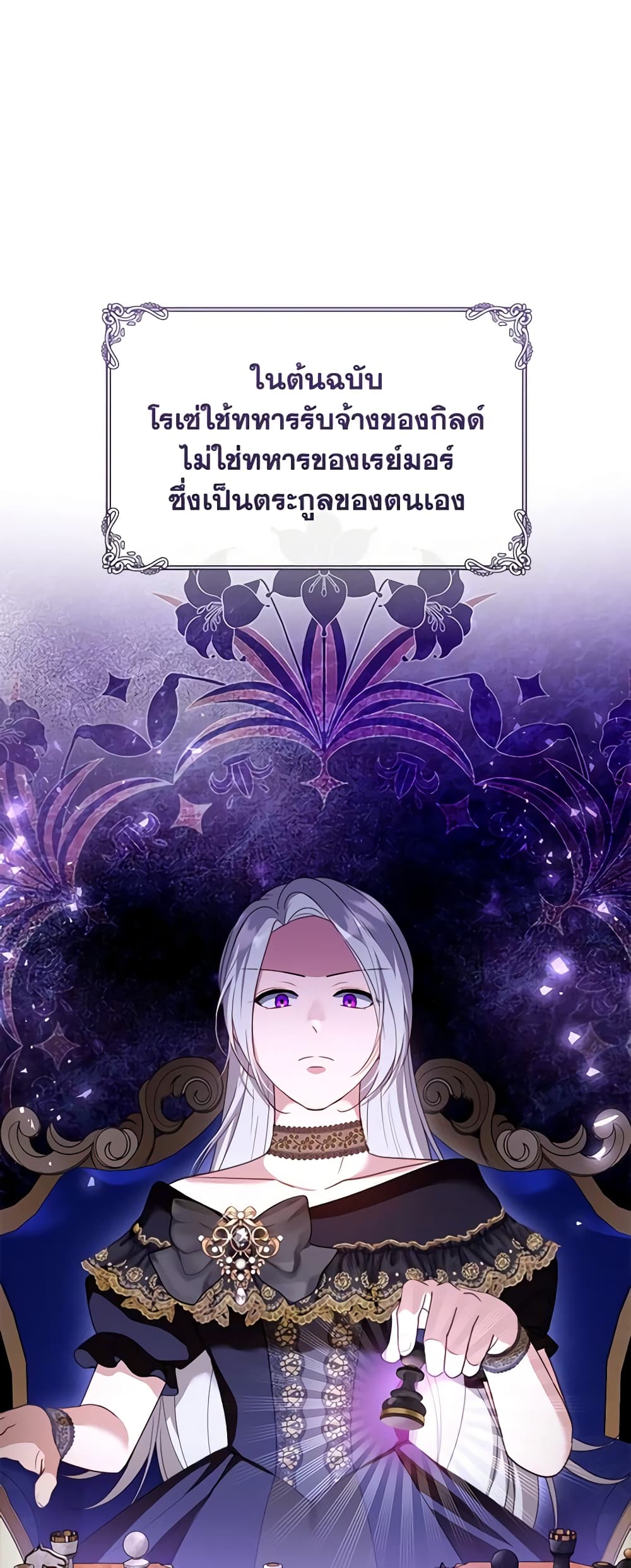 อ่านการ์ตูน I Am Trying To Divorce My Villain Husband, But We Have A Child Series 45 ภาพที่ 15