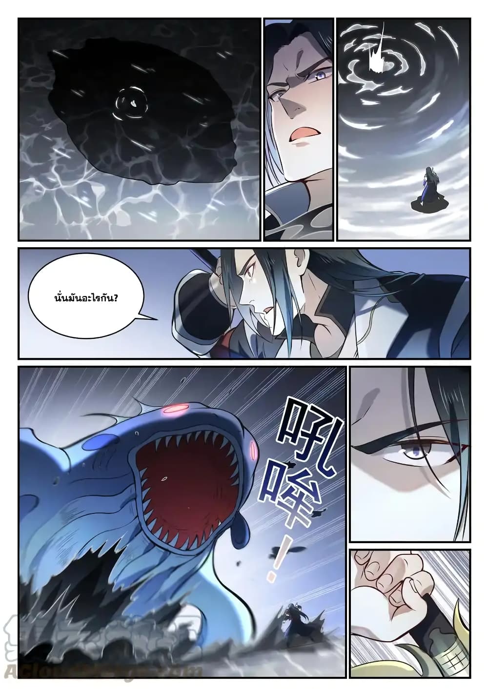 อ่านการ์ตูน Bailian Chengshen 845 ภาพที่ 3