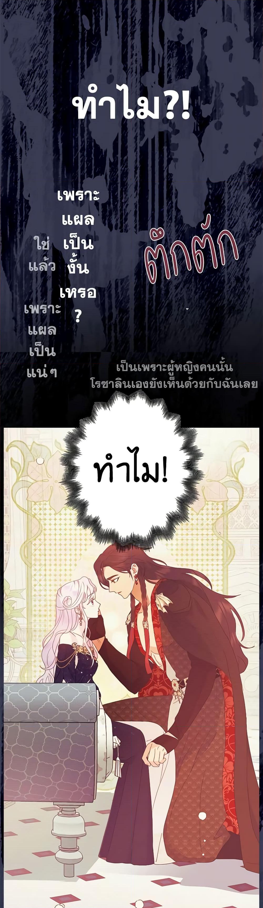 อ่านการ์ตูน Forget My Husband, I’ll Go Make Money 64 ภาพที่ 37