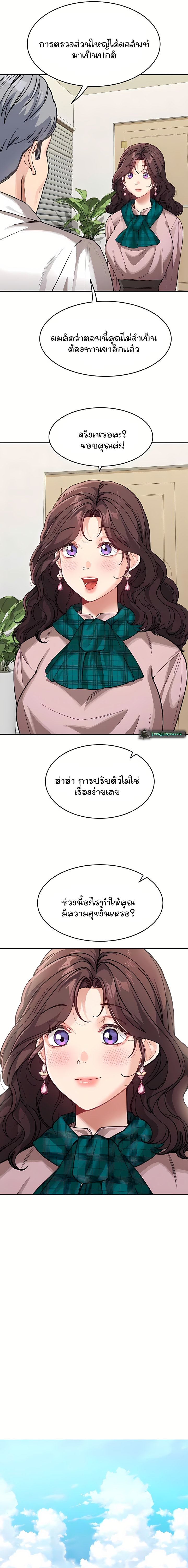 อ่านการ์ตูน Is It Your Mother or Sister? 30 ภาพที่ 8