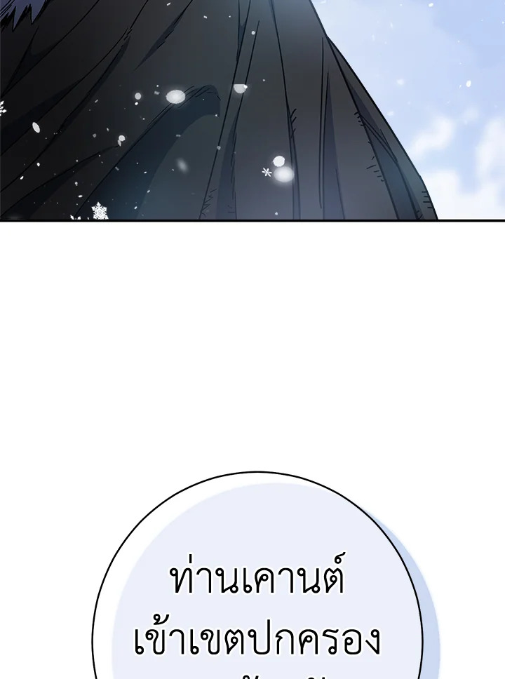 อ่านการ์ตูน Marriage of Convenience 1 ภาพที่ 143