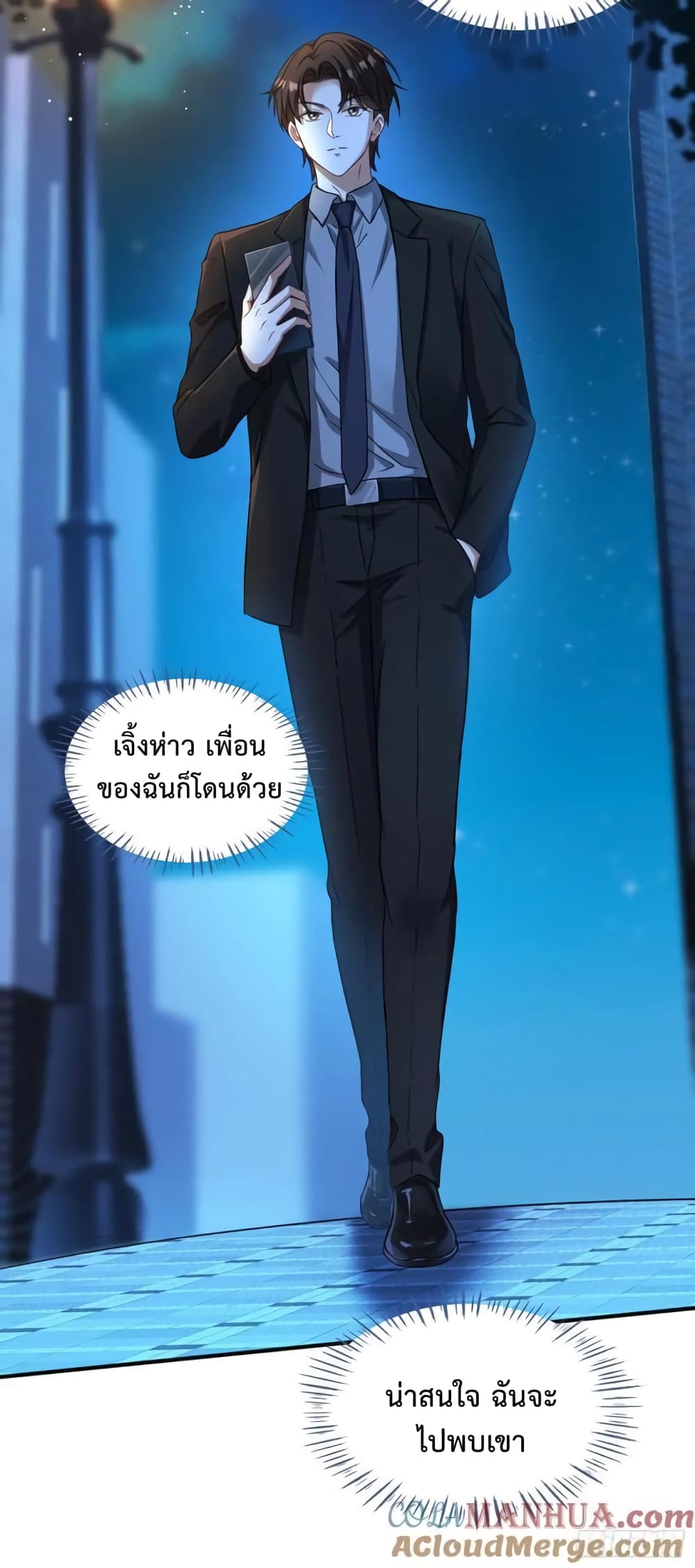 อ่านการ์ตูน GOD Money Millions Millions Millions 31 ภาพที่ 25