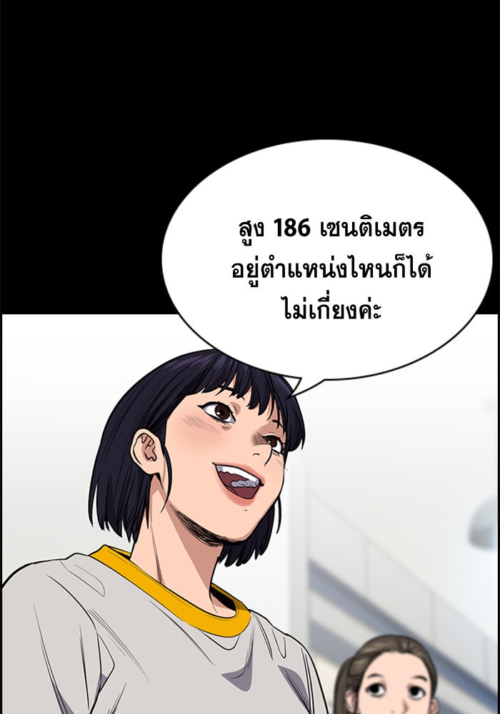 อ่านการ์ตูน True Education 36 ภาพที่ 34