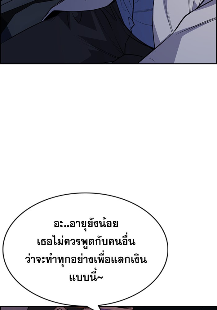 อ่านการ์ตูน True Education 64 ภาพที่ 66