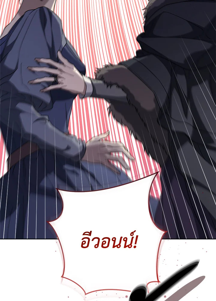 อ่านการ์ตูน Marriage of Convenience 82 ภาพที่ 111