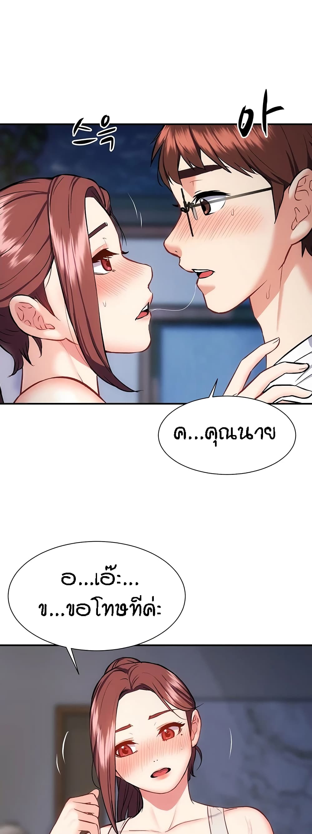 อ่านการ์ตูน Summer with Mother and Daughter 17 ภาพที่ 2