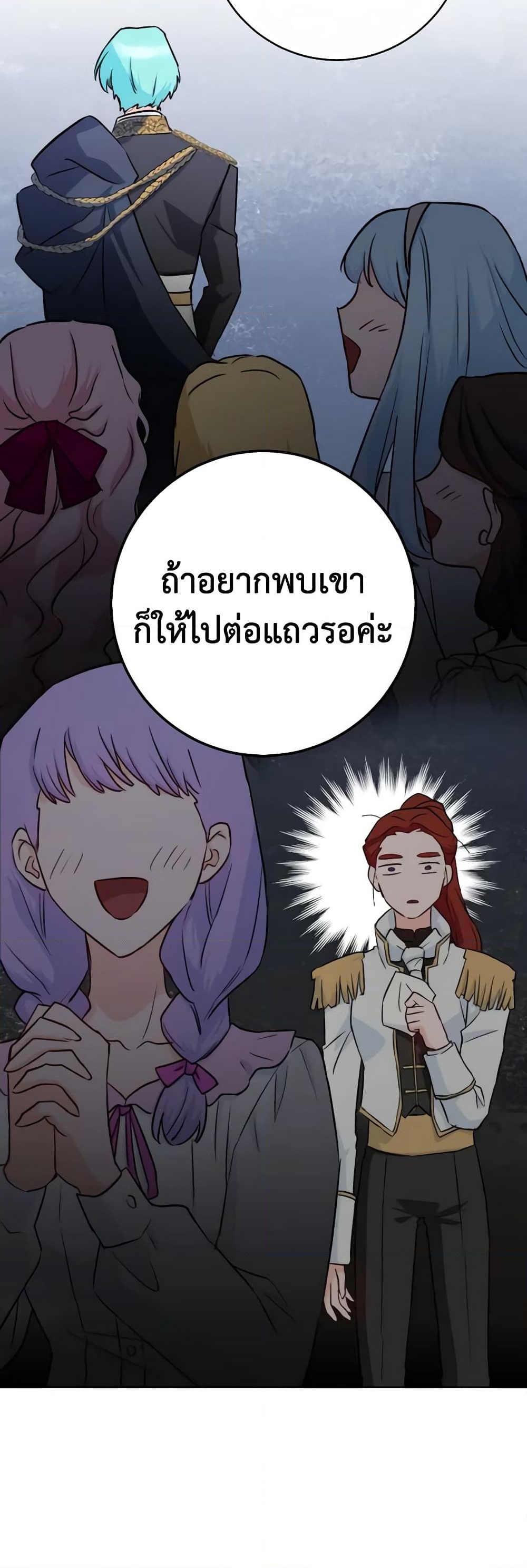 อ่านการ์ตูน The Young Lady Is a Royal Chef 133 ภาพที่ 43