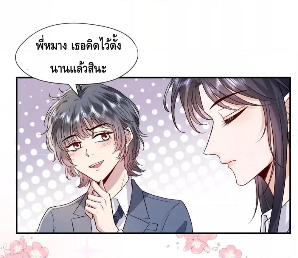 อ่านการ์ตูน Madam Slaps Her Face Online Everyday 35 ภาพที่ 32