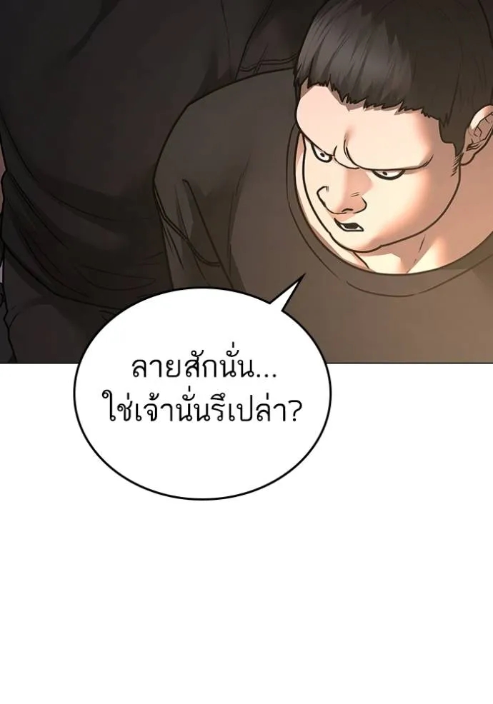 อ่านการ์ตูน Reality Quest 132 ภาพที่ 46