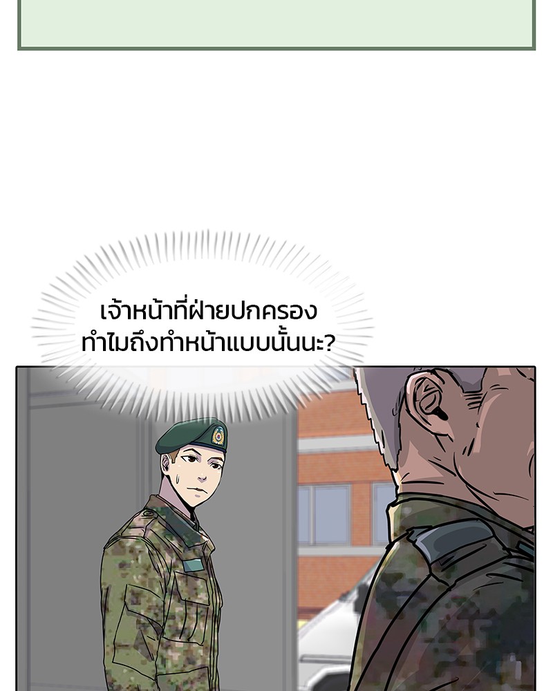 อ่านการ์ตูน Kitchen Soldier 19 ภาพที่ 14