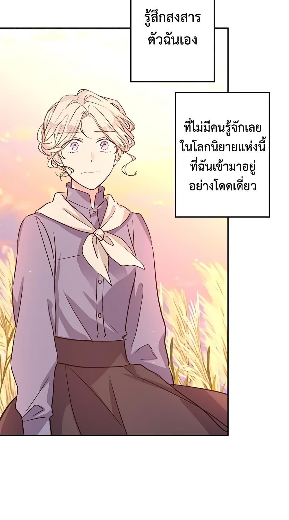 อ่านการ์ตูน I Will Change The Genre 14 ภาพที่ 52